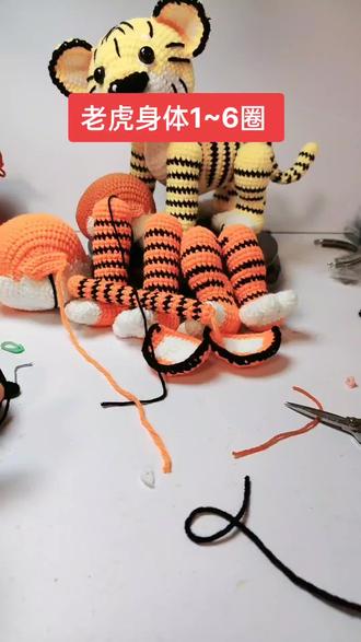 老虎身体教程1~6圈