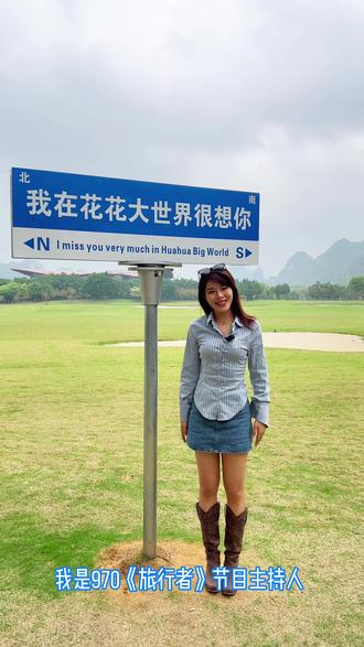 #五一去哪儿 #亲子游玩好去处 #旅行推荐官 三月三和五一去哪里玩?不用出远门就来花花大世界大世界打卡吧?FM970蓝莓女主播倾情推荐~👍👍👍#南宁好玩的地方推荐 @DOU+小助手