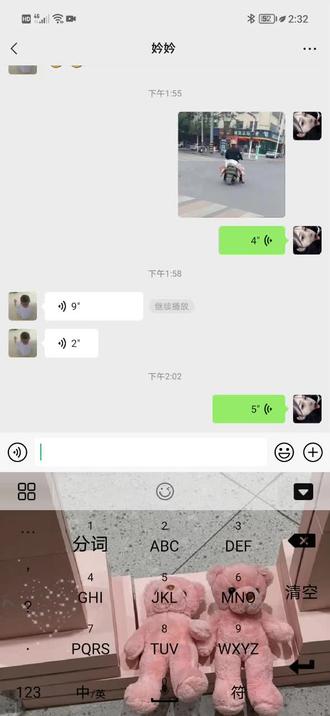 关于回民不吃猪肉这个事🤭🤭#聊天记录 @童童很困
