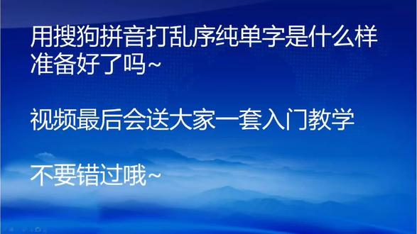 #创作灵感
用拼音盲打单字,以拼音之弱击五笔之强
不是拼音不快,只是你还没认识到拼音的强大
#创作灵感 #学打字 #26键打字 #键盘打字并击 #打字 #拼音打字教学 #双拼打字 #电脑知识 #0基础学电脑 #教程 #知识分享 #键盘知识 #干货分享 #创作灵感 #快捷键 #office办公技巧 #电脑知识 #excel技巧 #简单电脑知识 #上热门 #办公技能 #电脑技巧 #玩转office #速录师 #干货教学 #教学 #学习 #干货分享 #教育 #每天学习一点点 #双拼 #经验分享 #知识分享 #盲打 #电脑 #五笔 #手艺人 #全国各地来上分了 #大学生 #上班族 #金领 #白领 #轻漫计划 #充能计划 #大学生 #校园生活 #高中生 #期末考试 #考研 #寝室 #计算机 #室友 #女大学生 #封校 #幼稚 #大学生活 #志愿者 #补贴 #怎么过 #攒钱 #毛骨悚然 #送外卖 #记录截图 #搞笑生活 #你会 #九键 #26键 #会议记录 #猪妈妈 #换行 #英文翻译 #书旗小说 #兼职工作 #录入员 #创作灵感 #励志 #每日推文 #五笔打字教学 #9键还是26键 #9键打字速度vs26键打字速度 #9键 #9键和26键pk #9键vs26键 #9键输入法 #打字速度 #打字速度不够快 #打字太慢了 #打字教程 #打字快