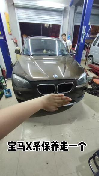 #同城精选话题 宝马Ⅹ1小保养#汽车保养与维修 #汽车维修