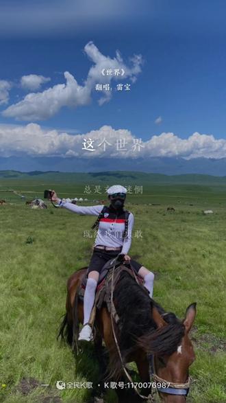 曲风简单 节奏明朗 情感复古—世界