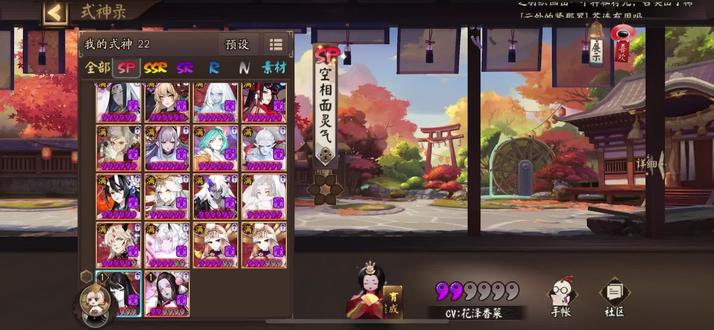 #阴阳师 #空相面灵气 极速养大女鹅!#全图鉴#痒痒鼠 @抖音小助手