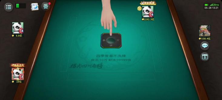 #创作灵感 #指尖四川麻将 #麻将 十亿成功逆袭