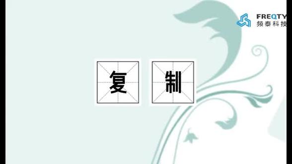 频泰口扫教学视频~9#口扫