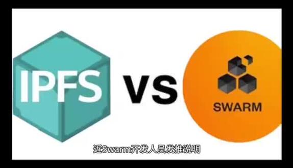 Swarm为什么要独立于eth之上