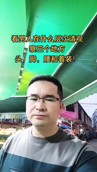 #生活是一种态度,善于观察是一个人最大的优点!洞察秋毫是一个人社交的法宝!