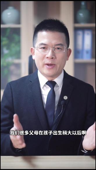 孩子的教育基金归孩子所有吗?#多问律师 #民法典 #抖来学法 #知识创作人