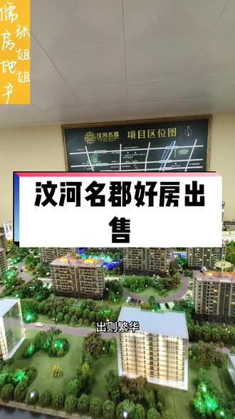 汶河名郡11层电梯洋房 期房的价格买现房 最新户型 空中花园 完美绽放#带你看房 #实景拍摄 #支持抖音传播正能量 #内容过于真实
