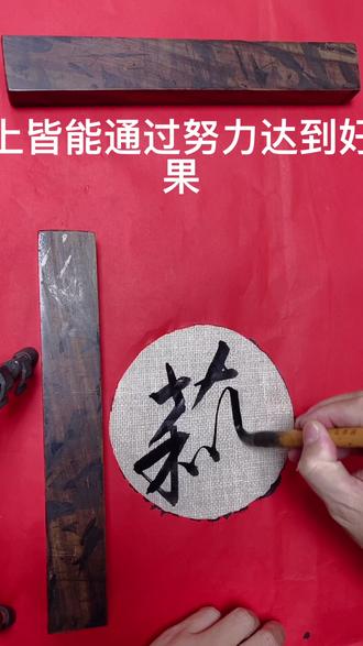 莉字的书写方式及其在名字中的含义