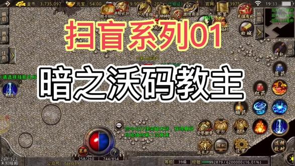 有热衷于找暗之的小伙伴吗#手游传奇 #热血传奇 #复古传奇