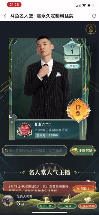 东营时间八点半,我看谁还投这个大潮吧#旭旭宝宝