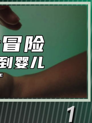 绝密研究所所长