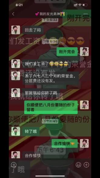 感谢国家对于军属的厚爱,也感谢王先生的自觉配合,我们合作愉快🤝#jun婚 #荣誉金