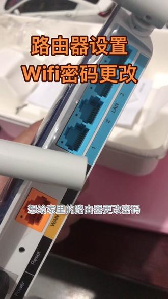 #路由器设置 #上热门 家里Wifi是不是被楼上楼下的人蹭了?下期视频教您如何设置超级密码(隐身密码)想蹭网连门🚪都找不到!!