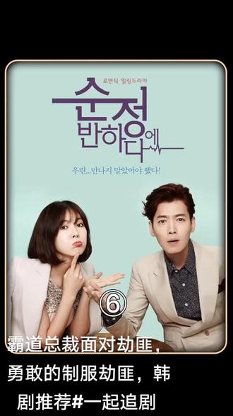 霸道总裁面对劫匪,勇敢的制服劫匪#韩剧 #一起追剧 #关注我看更多剧情