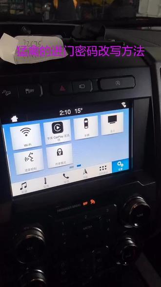 #猛禽 #越野#自驾游#越野e族 猛禽原车密码门锁的改写方法!