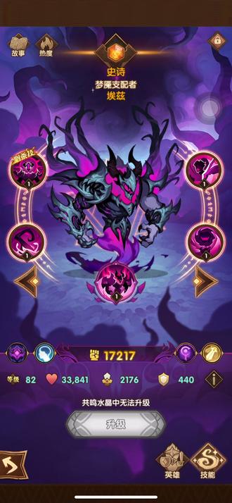 瞧见区别没?今天才发现昨晚抽到的这个英雄竟然是超级神话品质的,自带第5个特殊全屏神技,哇~~