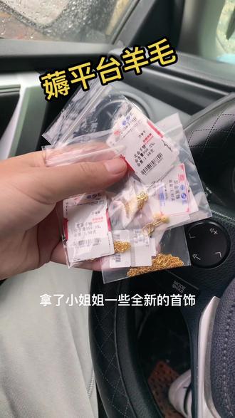 康城丽景,全新首饰#济宁