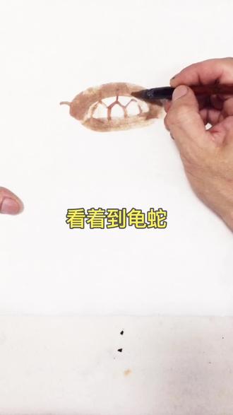 看着到龟蛇,真实是龟蛇!#画画#原创#潮汕人##国画 @DOU+小助手