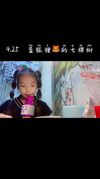 蓝狐狸🦊的七棵树#让阅读成为一种习惯