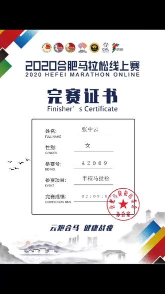 线下跑不了线上马拉松✌️✌️