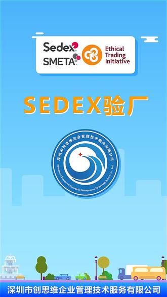 你公司的验厂项目都通过了吗?#验厂 #ccc验厂 #公司 @抖音广告助手 @企业号小助手