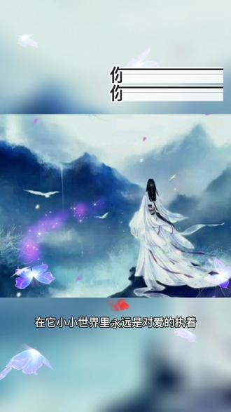 牵挂一个人,比思念一个人更深。思念是在分别之后,而牵挂是在无形之中……#情感文字