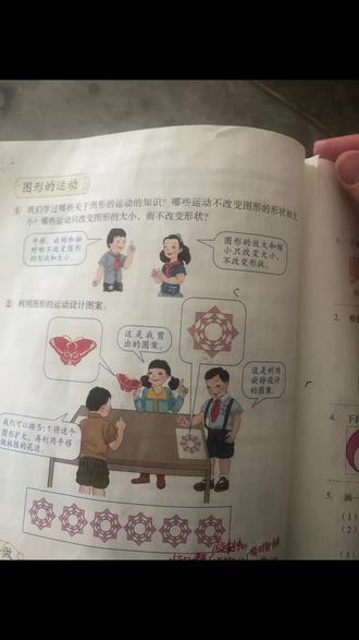 #人教版数学教材 #课本插图 为什么芜湖用的是人教版,南陵用的是人教版,无为他们都用苏教版,不知道咱们能不能也换成苏教版,