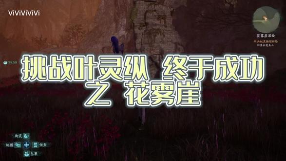 “来挑战叶灵纵精神一下好了”#仙剑奇侠传七 #仙剑七 #叶灵纵