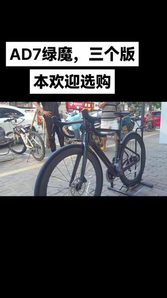 AD7绿魔,RIVAL电变22980元,105电变18980元,105机械变速油碟16980元,欢迎选购!