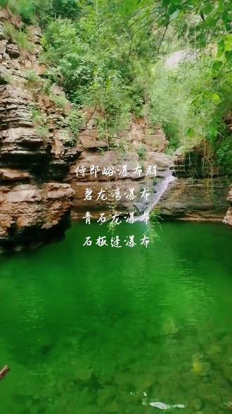 侍郎峪大峡谷是漫长的……可又是短暂的……
说它漫长,是指距离,从青州的侍郎峪村绵延几十里直到淄博的狼石沟!
说它短暂,只有在雨季雨量充沛时峡谷里才有三四个月的盛水期!这与侍郎峪峡谷的地下石灰岩构造有密切关系,所以在旺水期当地人根据某段峡谷的水流声习惯称之为:公龙区与母龙区……
公龙区指地下石灰岩构造质密,地上水渗入量小,声音轻脆,似传说中雄龙叫声!
母龙区则指地下石灰岩构造疏松,地上水渗入量大,声音粗而沉闷,似传说中雌龙的嘶吼!
不知看官明白没有……就是说侍郎峪峡谷下面石灰岩孔洞密布,地上水的渗透力度太大,水大的时候,地下渗透不及,地面才有长流水……等到了枯水期,地上仅存的少量水被地下石灰岩孔洞大量,快速吸收,峡谷河道就会干個断流!
人生又何尝不是如此,财富,人脉……等就是天生再多,如果以后生活中把握方法不对,漏洞百出……那么一切都会:
烟消云散,消失殆尽……
#感恩生命 #风雨人生
#敬畏自然 #不乱于心