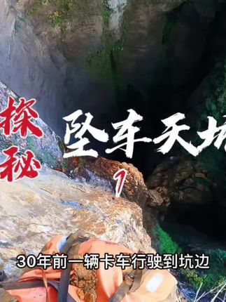 极限·探险中国-避风港