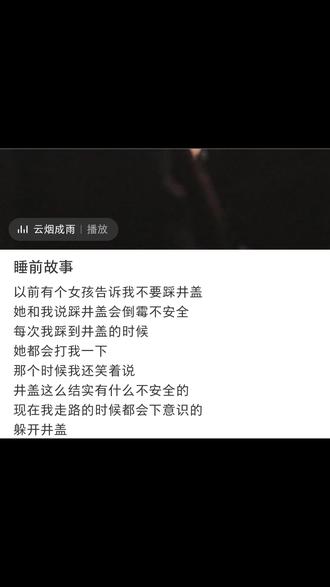 希望大家都能遇上那个不让你踩井盖的女孩#记得开心