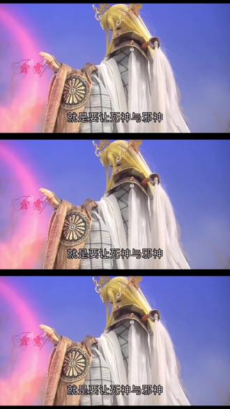 名剑绝世 皇剑孤臣被释天苍利用了…………先去做核酸去……#手残党剪辑 @DOU+小助手