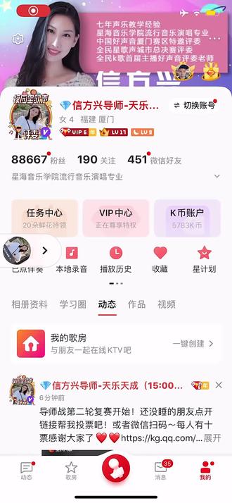 我们一起学唱--导师战投票方法#方兴教唱#导师战投票方法#全民k歌
