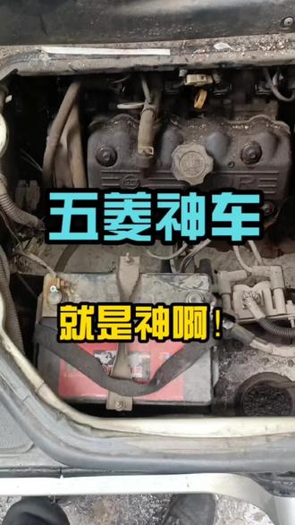 五菱神车就是牛啊,正时皮带随便断都没啥事,你们车也能像它这样吗😂#断正时皮带 #五菱神车#五菱无法启动