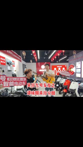 上才艺上才艺#九号真智能