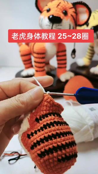 老虎身体教程25~28圈