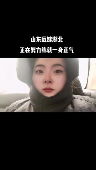 这里是湖北省仙桃市,在这里逛街叫上街,吃早餐叫过早,做饭叫烧火,想你叫欠你,干什么叫搞么家,如果你也听的懂,那我们算不算是老乡😂😂#远嫁 #刷到我就是缘分 #湖北仙桃 #远嫁的姑娘