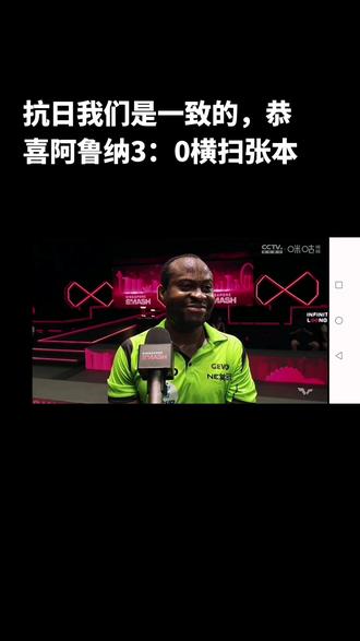 #阿鲁纳 一个没有教练没有团队没有任何经费,完全为了自己的热爱和梦想一个人战斗的钢铁战士,为你喝彩#wtt新加坡大满贯