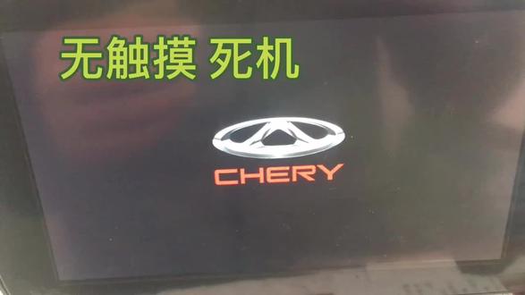 奇瑞瑞虎8,无触摸,死机,搞定后测试效果。专业原车导航维修。#漆机 @#汽车喇叭音响 @#音响维修 @#导航维修 @#导航维修安装