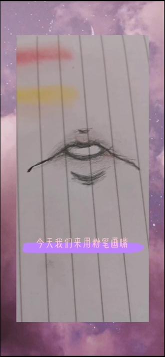 今天我用粉笔来画嘴唇✨✨✨ 别限流 #粉笔画系列作品