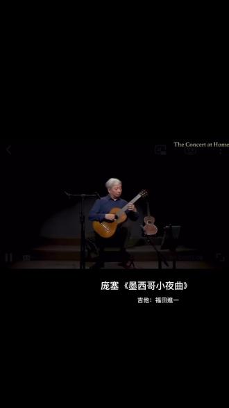 #吉他版庞塞Estrellita