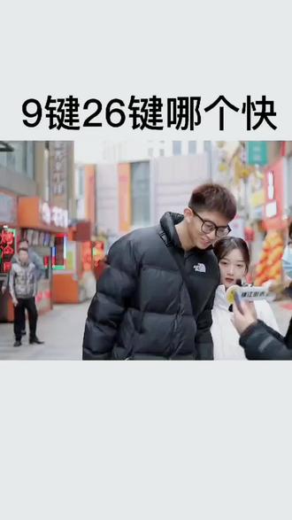 9键和26键盘,你最喜欢哪种方式打字?#打字速度