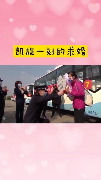好羡慕!送祝福!#祝福#求婚#贵州