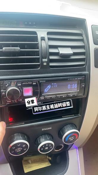 #车载音响 #汽车音响改装 阿尔派148延时调整