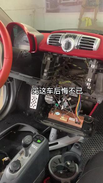 #日常撸车 #淮北淮北 #每天推荐好车 奔驰Smart工作台拆解包覆真皮。。。