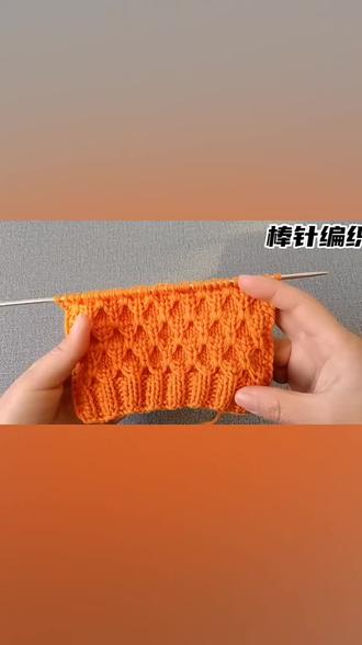 菱形编织花样教程 织大人孩子毛衣都很好看#手工编织零基础教学 #玩毛线 #爱生活爱编织