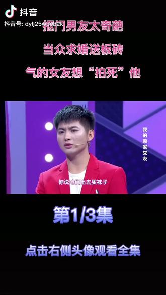 奇葩抠门男友😂😂😂不过是一个值得托付终身的人👍👍👍